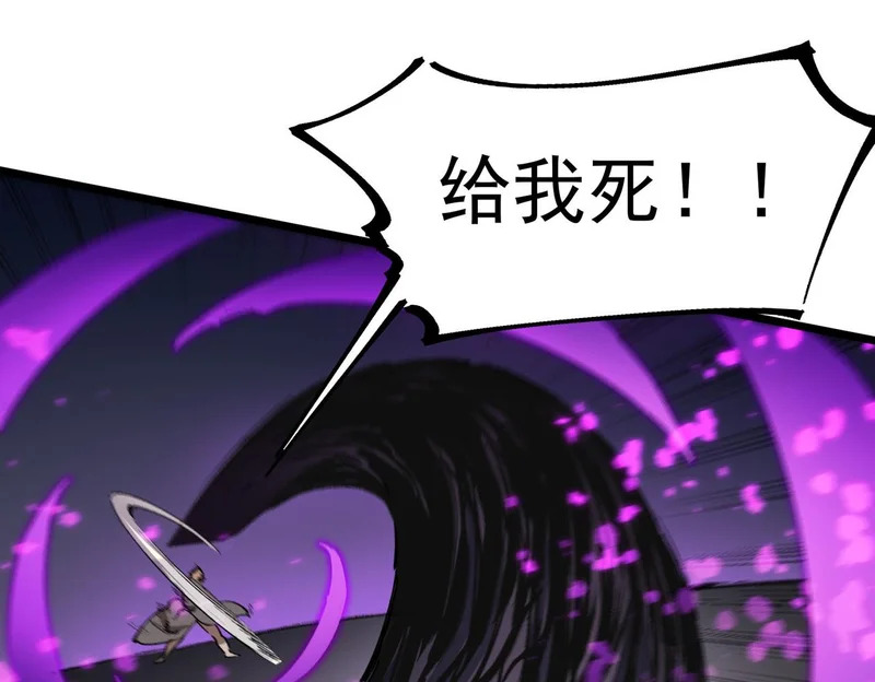 第117话 恶狼公会（下） 第109页