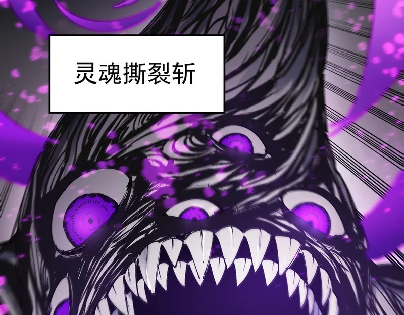 第117话 恶狼公会（下） 第110页