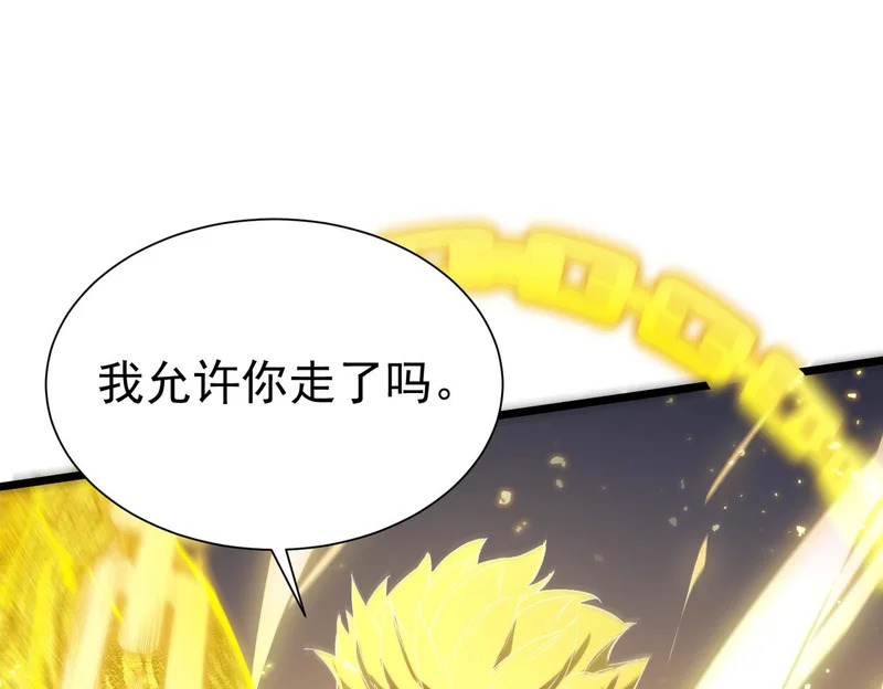 第117话 恶狼公会（下） 第124页