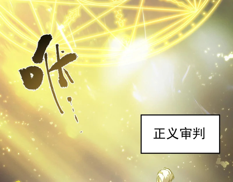 第117话 恶狼公会（下） 第128页