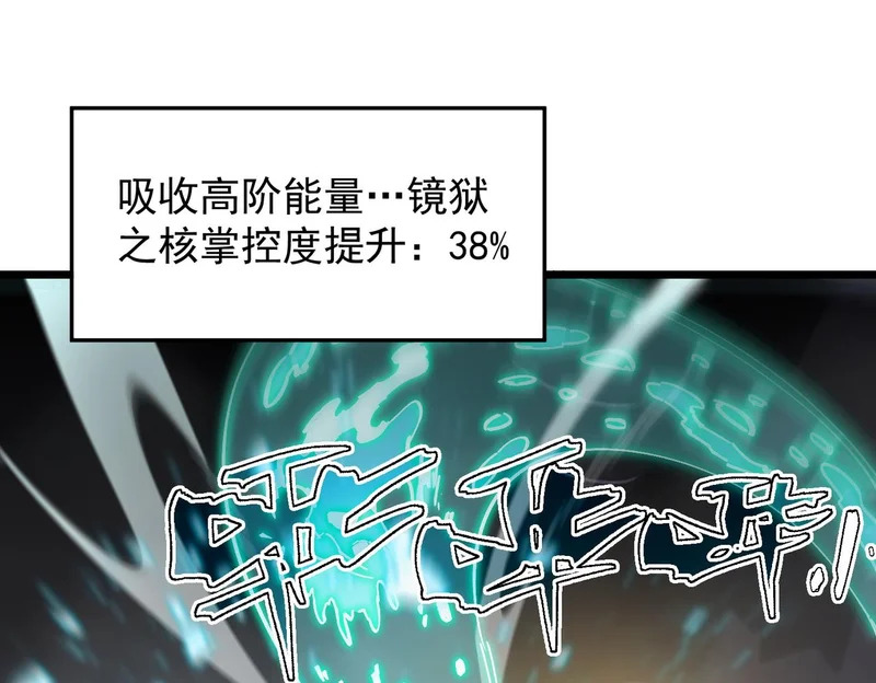 第117话 恶狼公会（下） 第141页