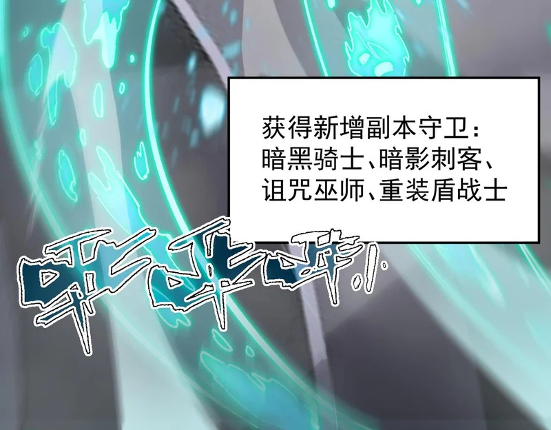 第117话 恶狼公会（下） 第143页