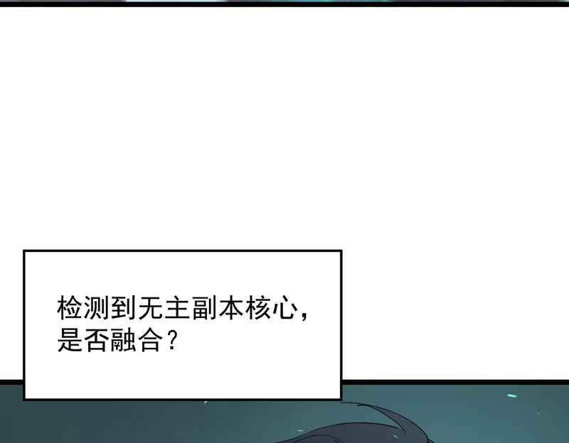 第117话 恶狼公会（下） 第144页