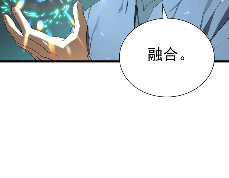 第117话 恶狼公会（下） 第146页