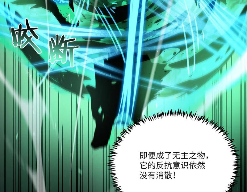 第117话 恶狼公会（下） 第159页