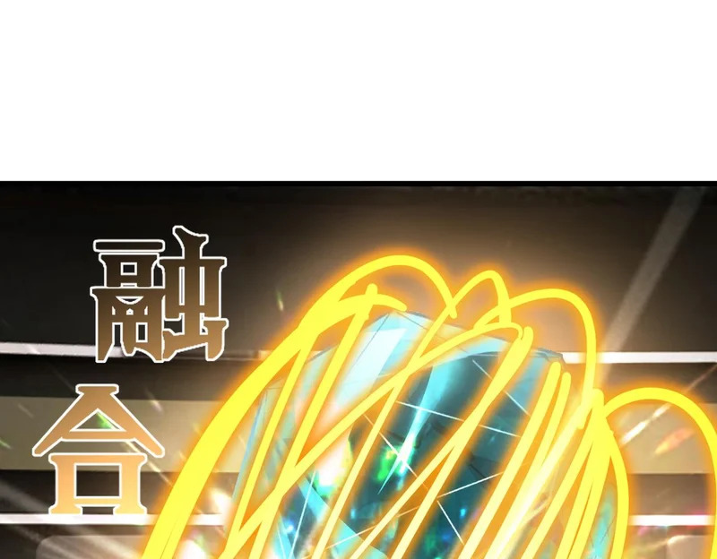 第117话 恶狼公会（下） 第166页