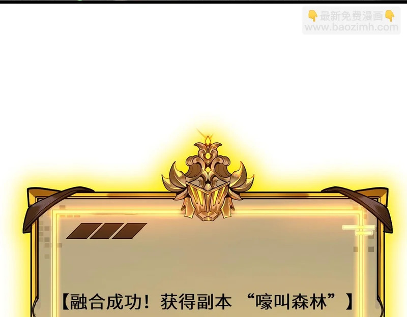 第118话 天启·龙骑士 第3页