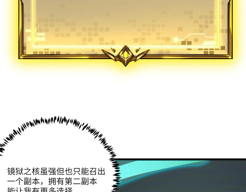 第118话 天启·龙骑士 第4页