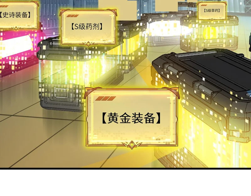 第118话 天启·龙骑士 第18页
