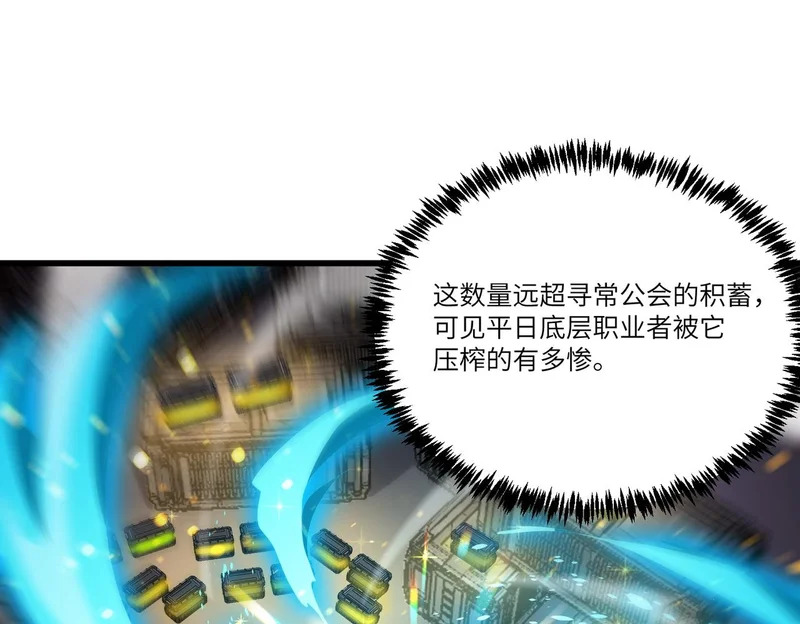 第118话 天启·龙骑士 第19页