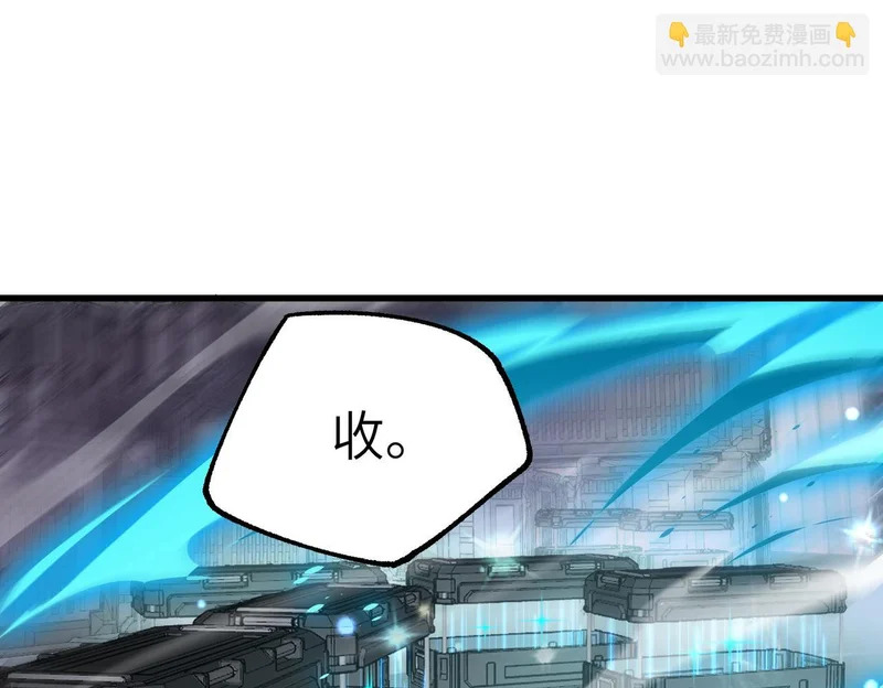 第118话 天启·龙骑士 第21页