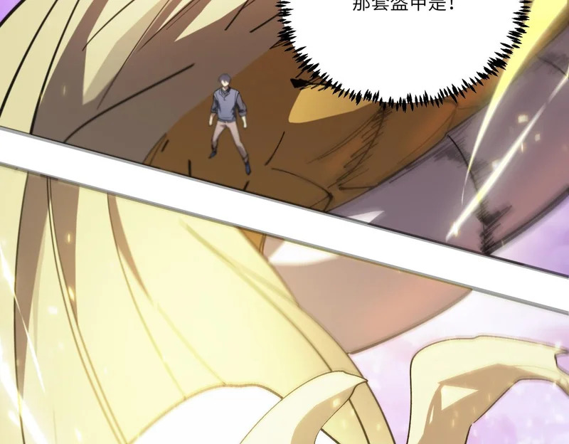 第118话 天启·龙骑士 第47页