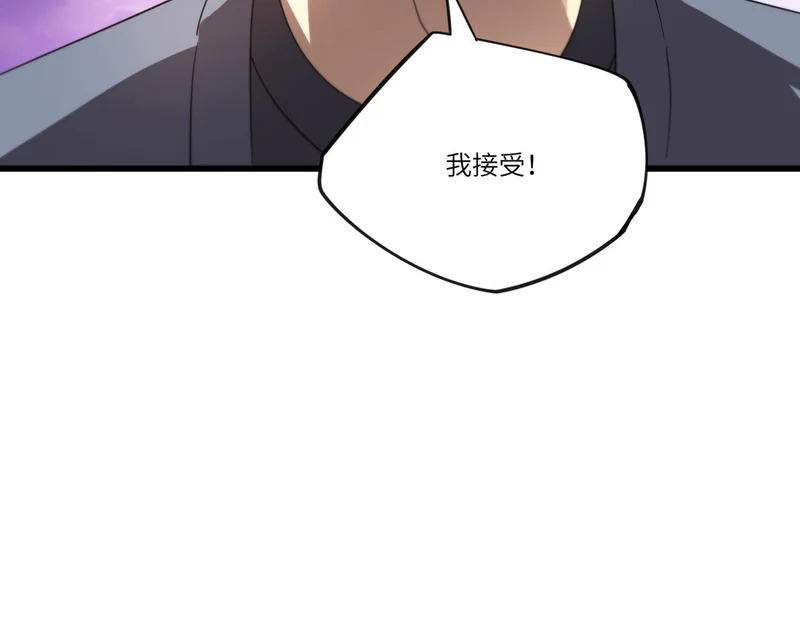 第118话 天启·龙骑士 第62页
