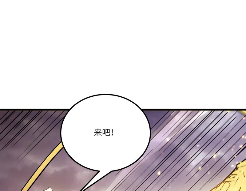 第118话 天启·龙骑士 第75页