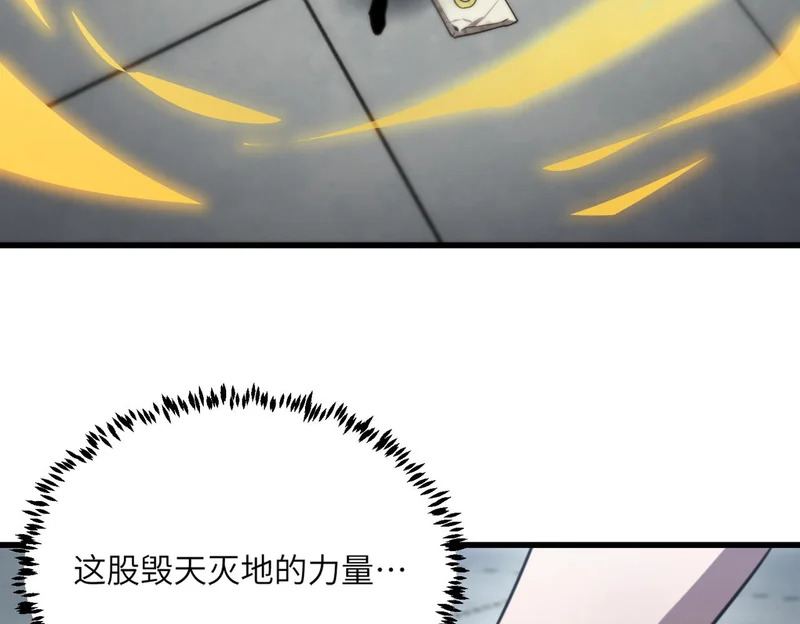 第118话 天启·龙骑士 第120页