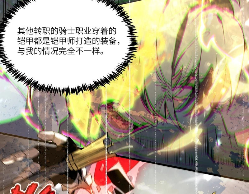 第118话 天启·龙骑士 第124页