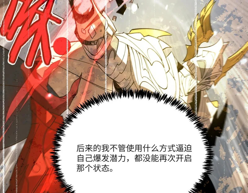第118话 天启·龙骑士 第125页
