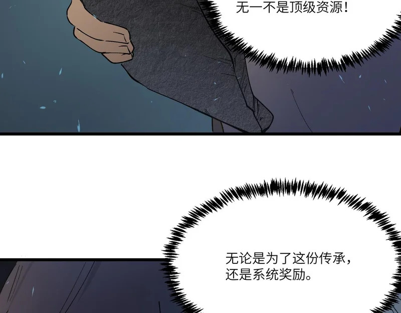 第118话 天启·龙骑士 第130页
