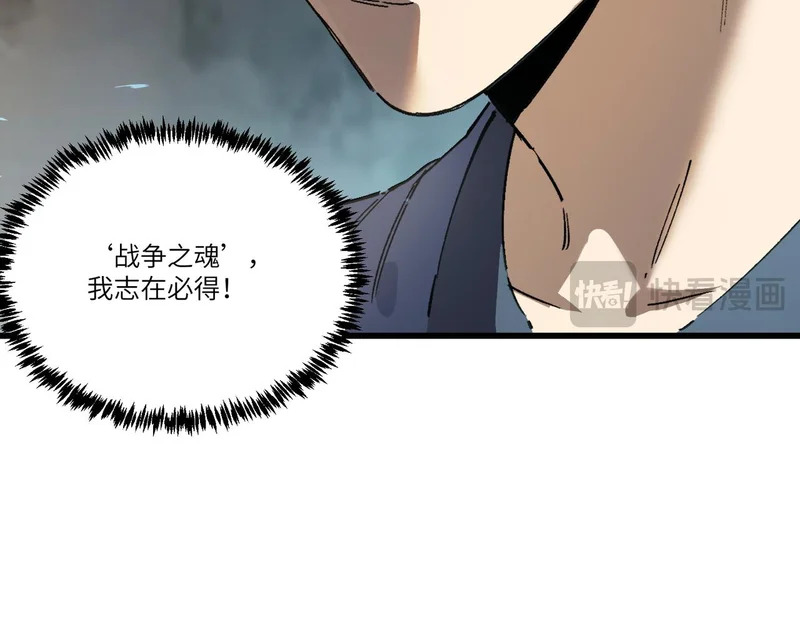 第118话 天启·龙骑士 第132页