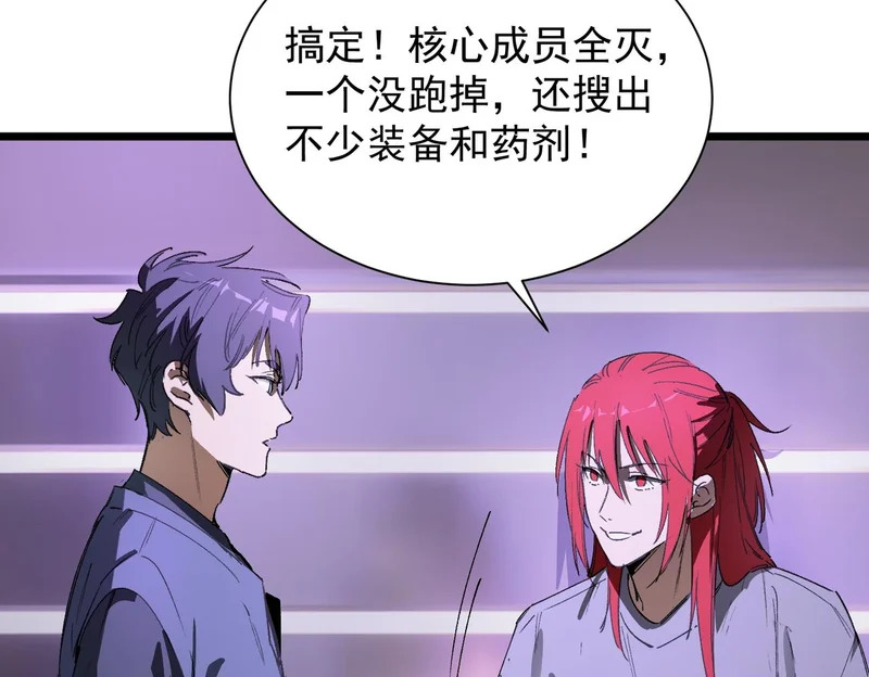 第118话 天启·龙骑士 第141页
