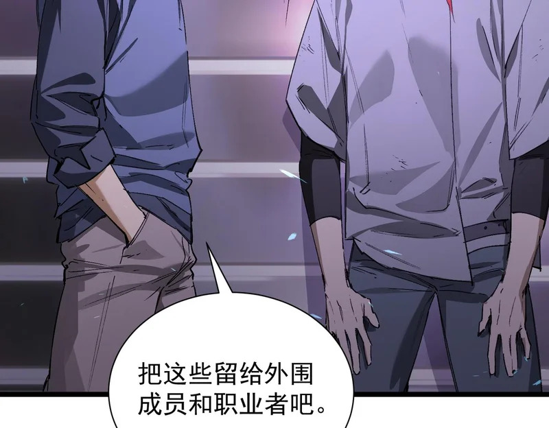 第118话 天启·龙骑士 第142页