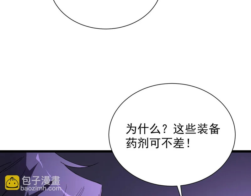 第118话 天启·龙骑士 第143页