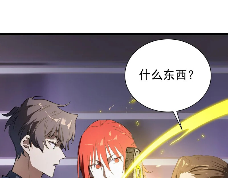 第118话 天启·龙骑士 第146页