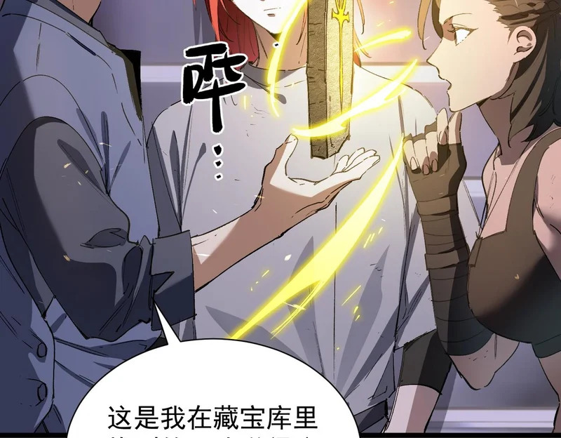 第118话 天启·龙骑士 第147页