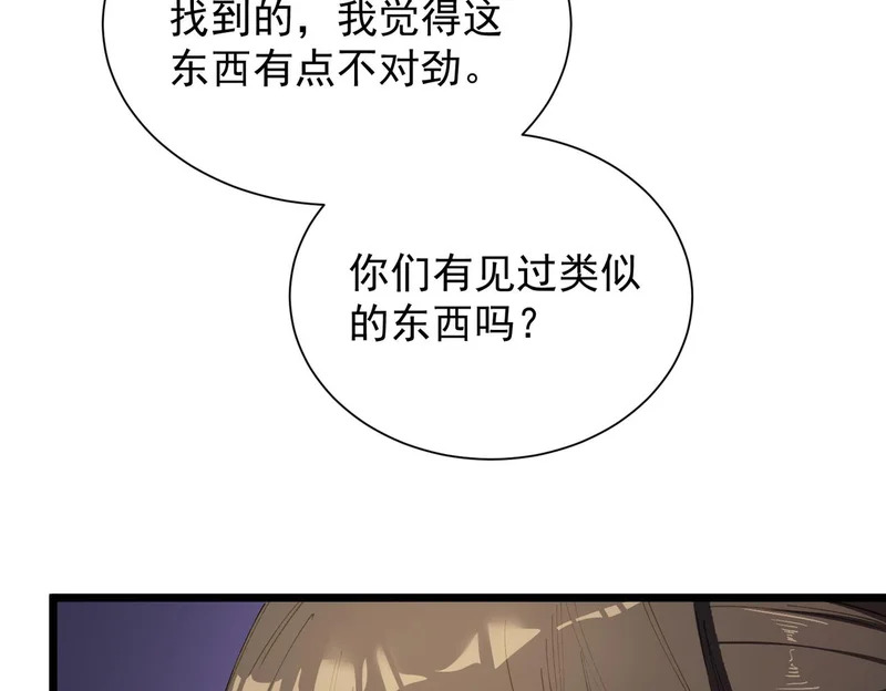 第118话 天启·龙骑士 第148页
