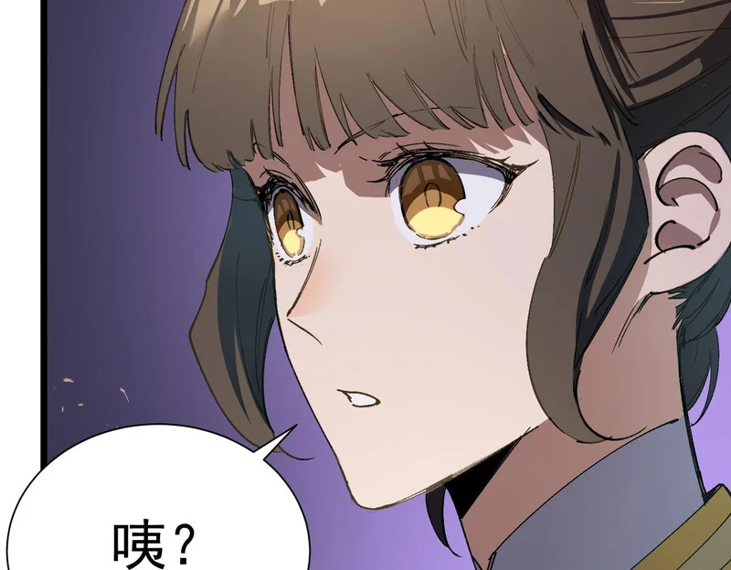 第118话 天启·龙骑士 第149页