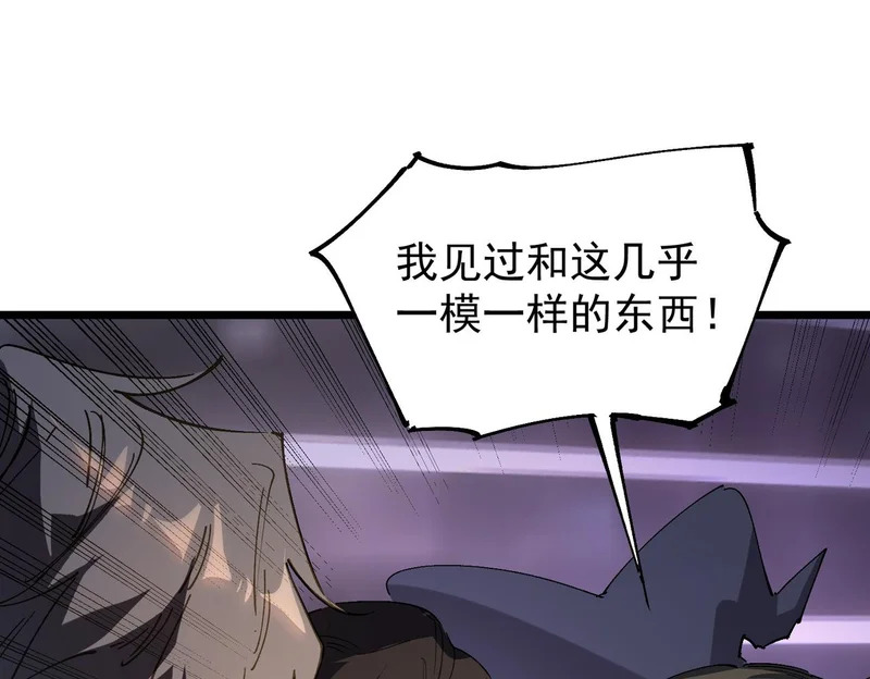 第118话 天启·龙骑士 第152页