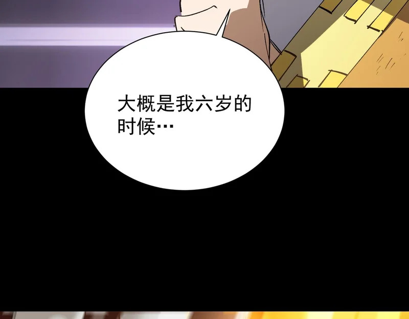 第118话 天启·龙骑士 第156页