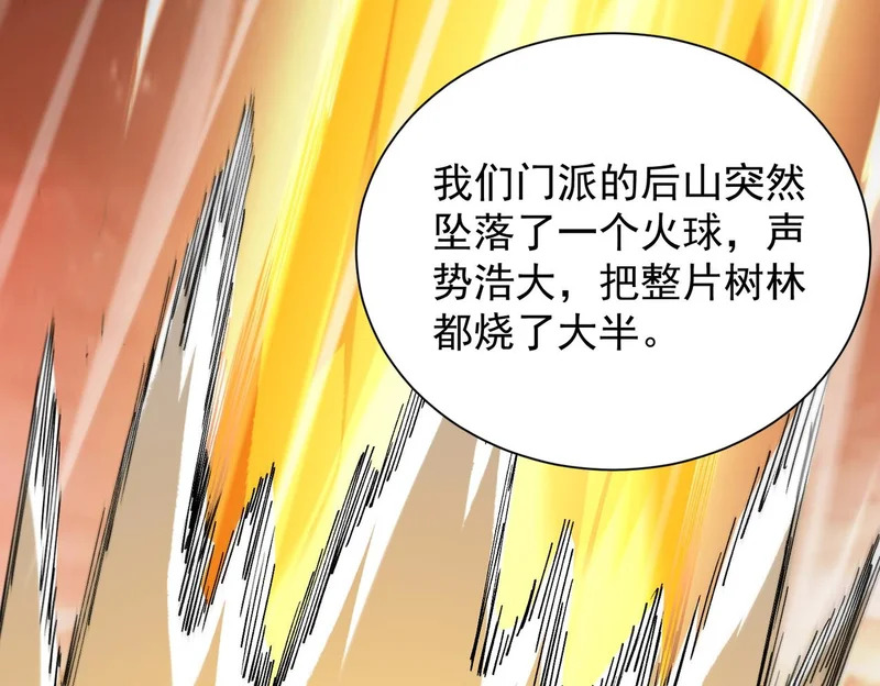 第118话 天启·龙骑士 第158页
