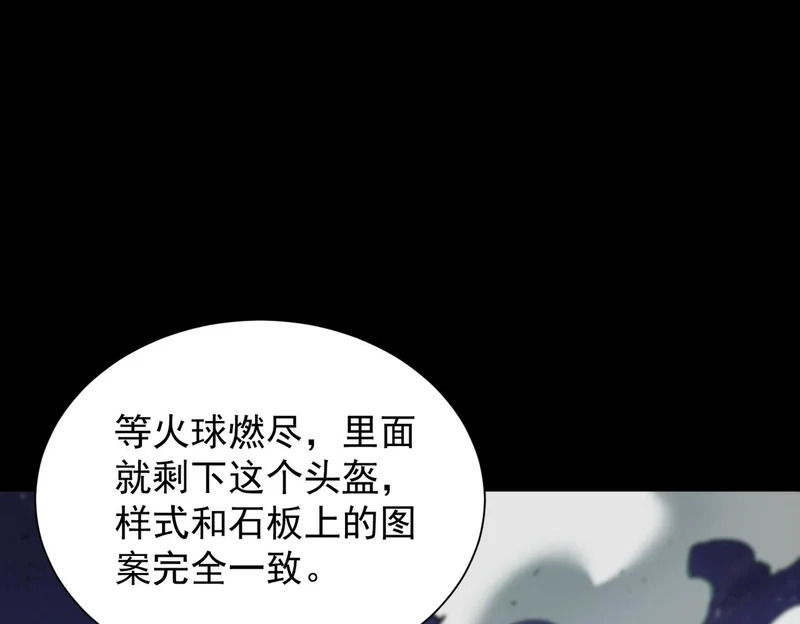 第118话 天启·龙骑士 第160页
