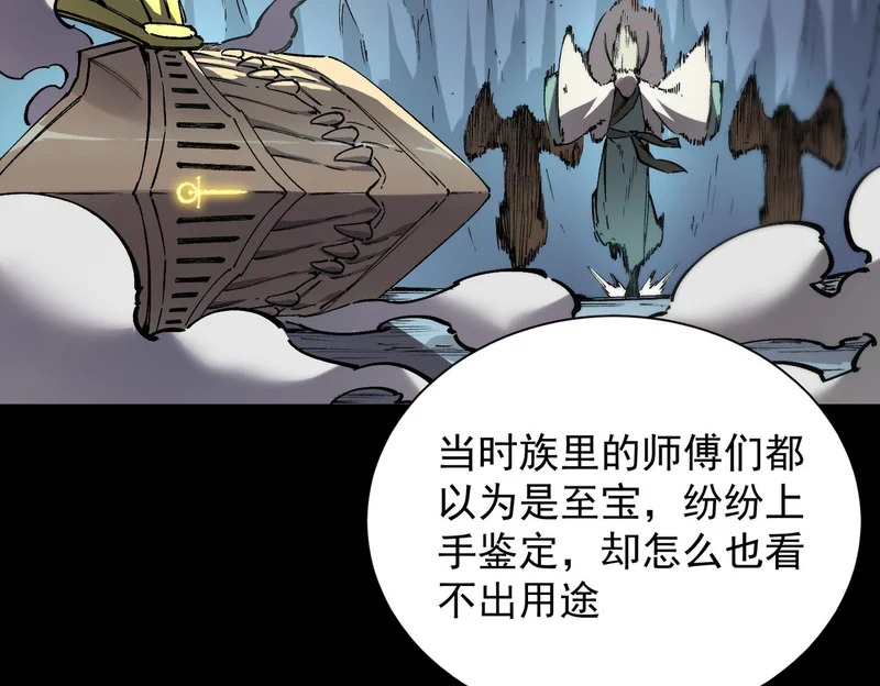 第118话 天启·龙骑士 第162页