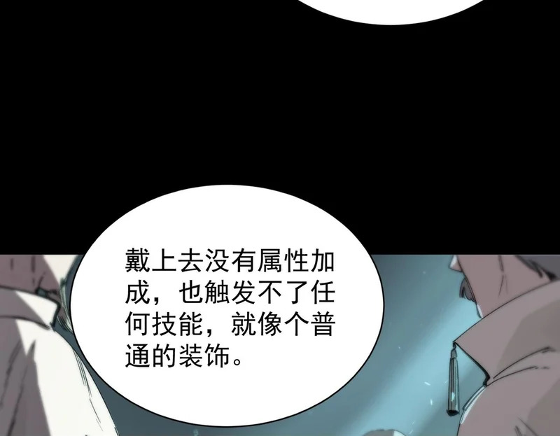 第118话 天启·龙骑士 第163页