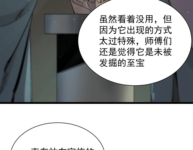 第118话 天启·龙骑士 第165页