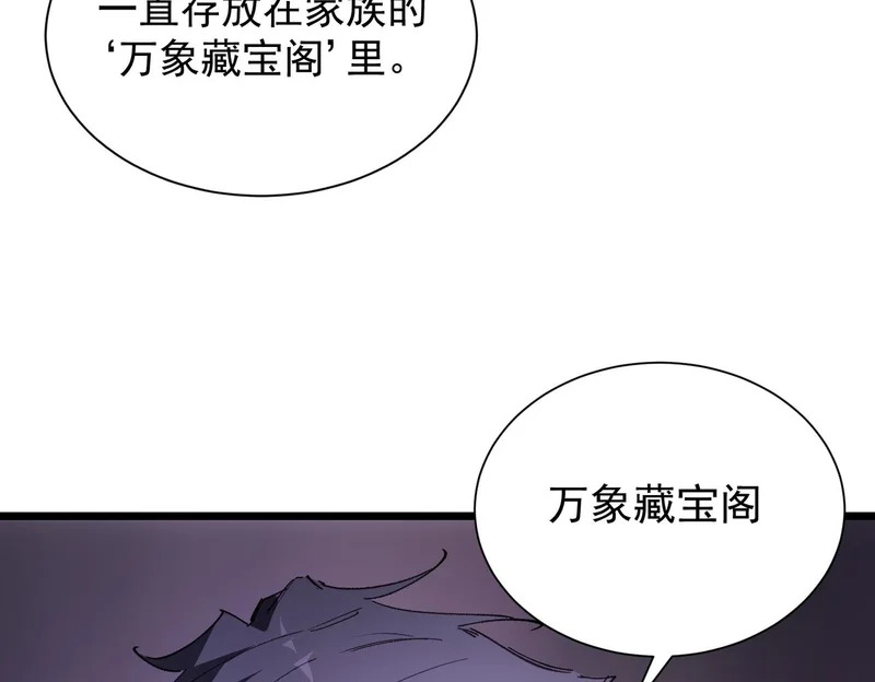 第118话 天启·龙骑士 第166页