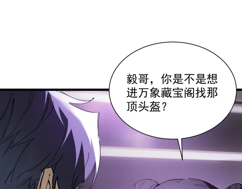 第118话 天启·龙骑士 第170页