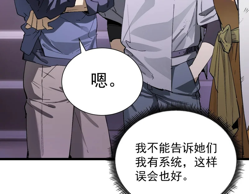 第118话 天启·龙骑士 第174页
