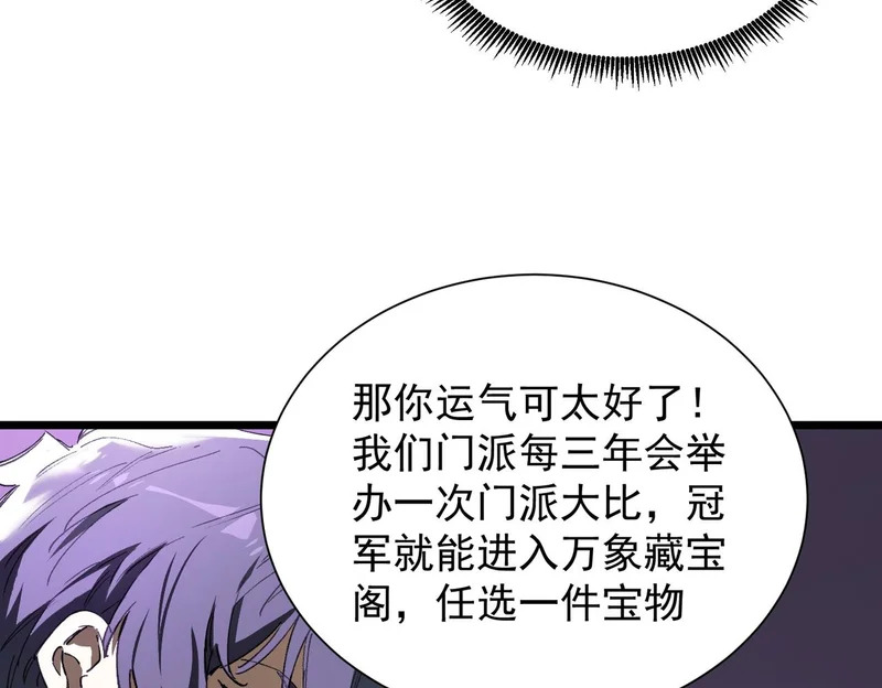 第118话 天启·龙骑士 第175页