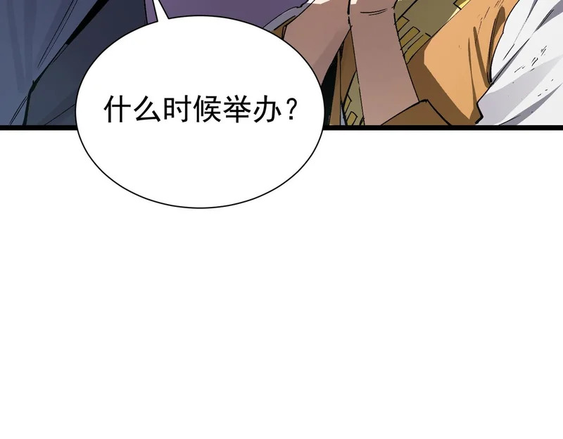 第118话 天启·龙骑士 第177页