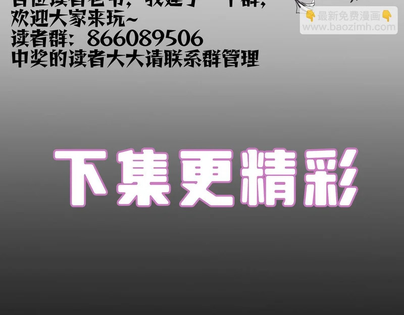 第118话 天启·龙骑士 第184页