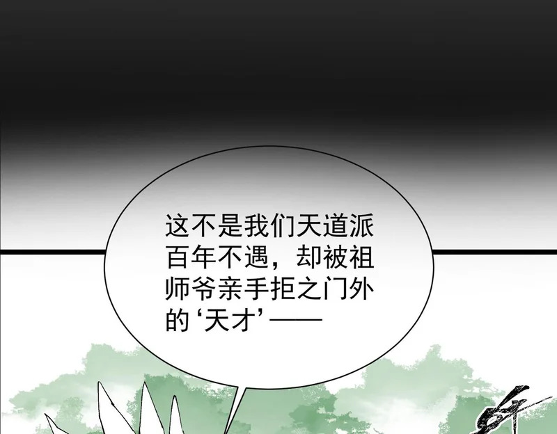 第118话 天启·龙骑士 第185页