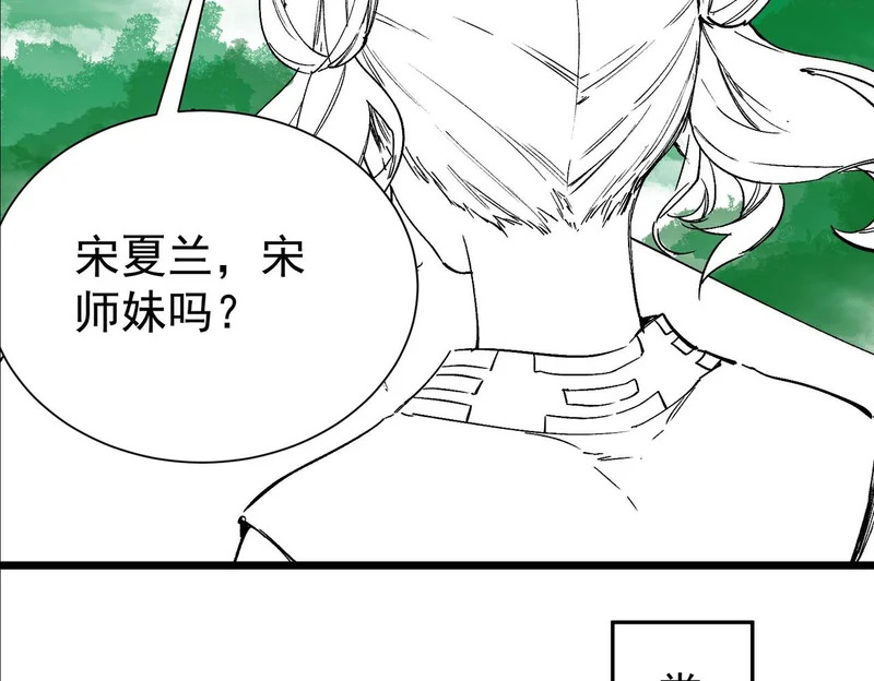 第118话 天启·龙骑士 第187页