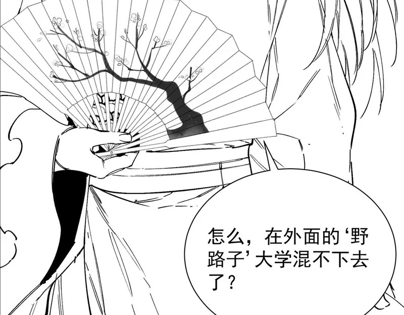 第118话 天启·龙骑士 第189页