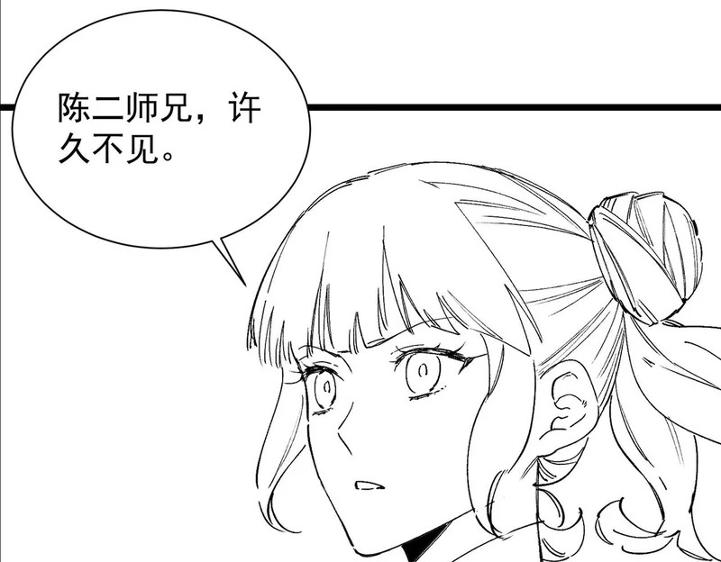 第118话 天启·龙骑士 第191页