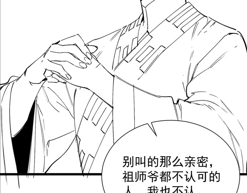 第118话 天启·龙骑士 第192页