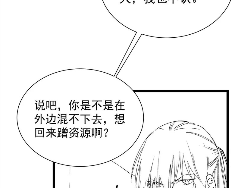 第118话 天启·龙骑士 第193页