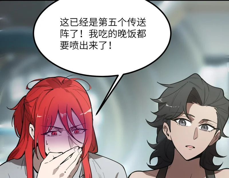 第119话 登天道派（上） 第13页